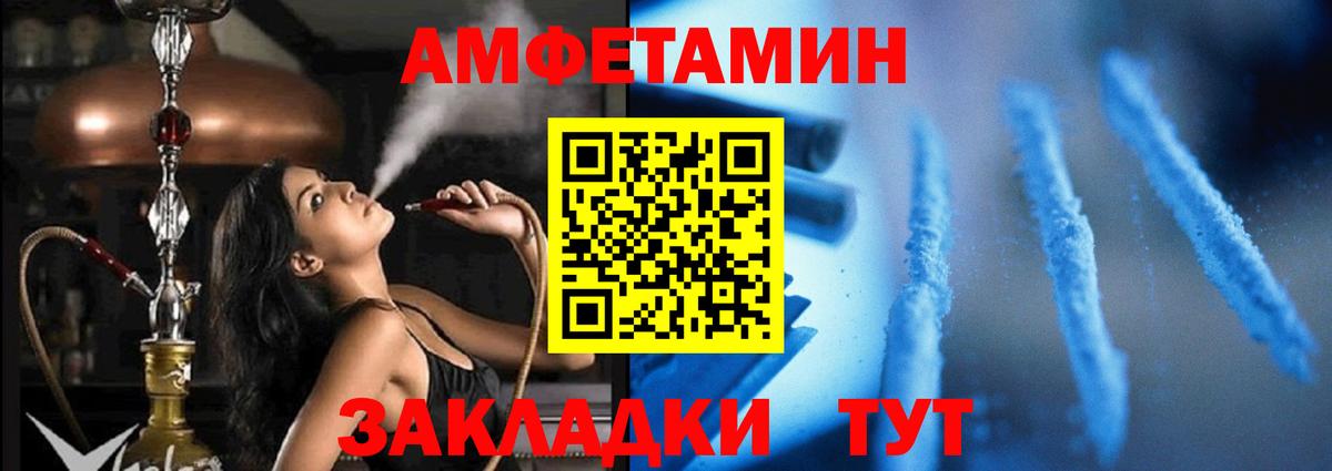 АМФЕТАМИН 97% Котлас