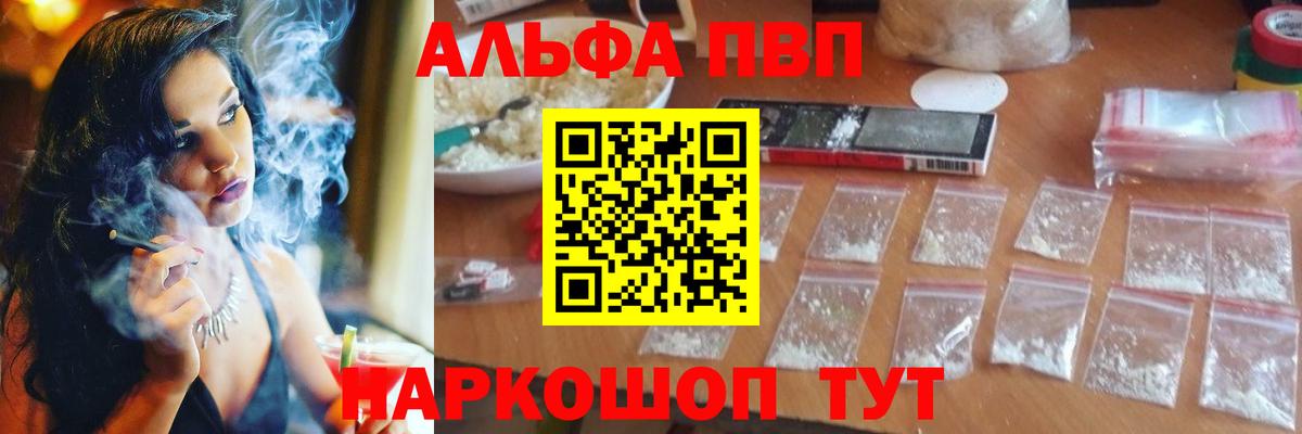 Alpha-PVP мука Котлас