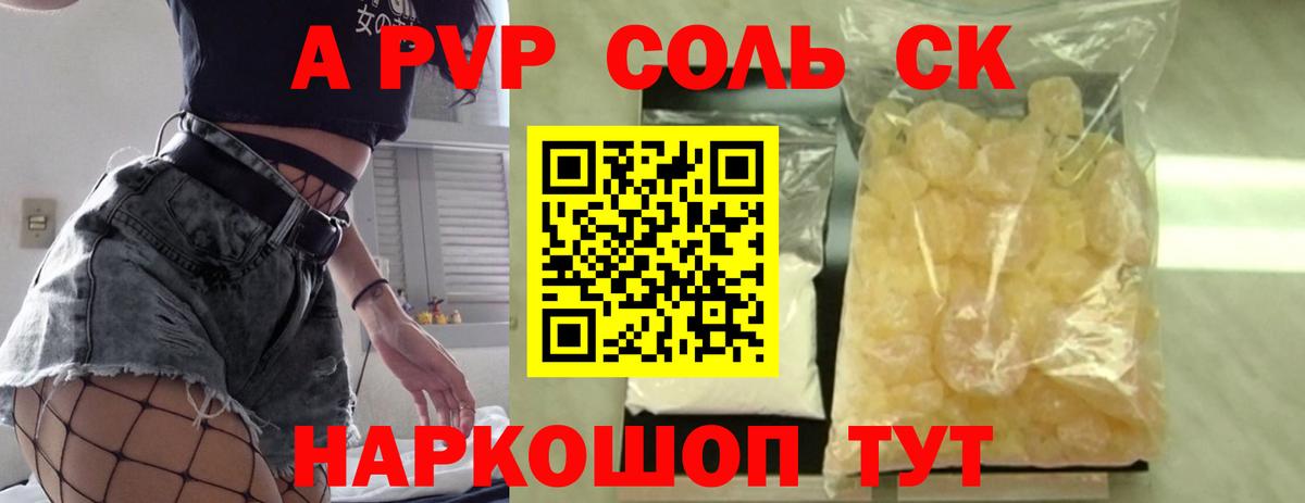 Alfa_PVP мука  Alpha-PVP  A-PVP крисы CK  Котлас  Alpha-PVP Crystall 