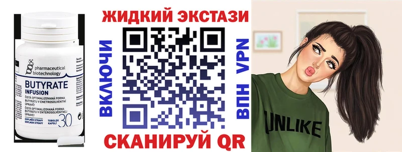 Бутират бутик  мега ссылки  Котлас 