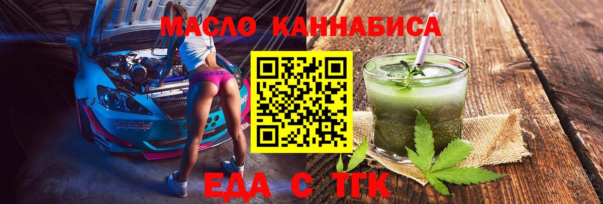 Печенье с ТГК марихуана  Вход с VPN  Котлас 