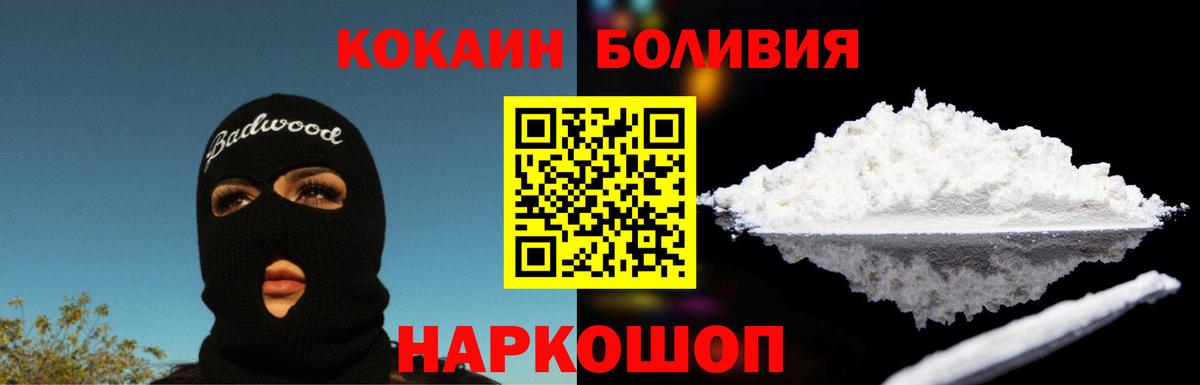 Cocaine  Котлас  Кокаин Columbia  Кокаин FishScale 