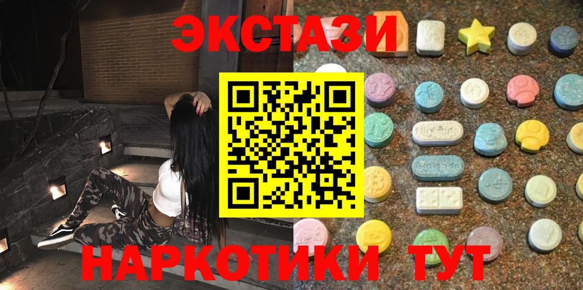 Котлас  где найти   Экстази  Ecstasy mix  Вход с VPN  Ecstasy ешки 
