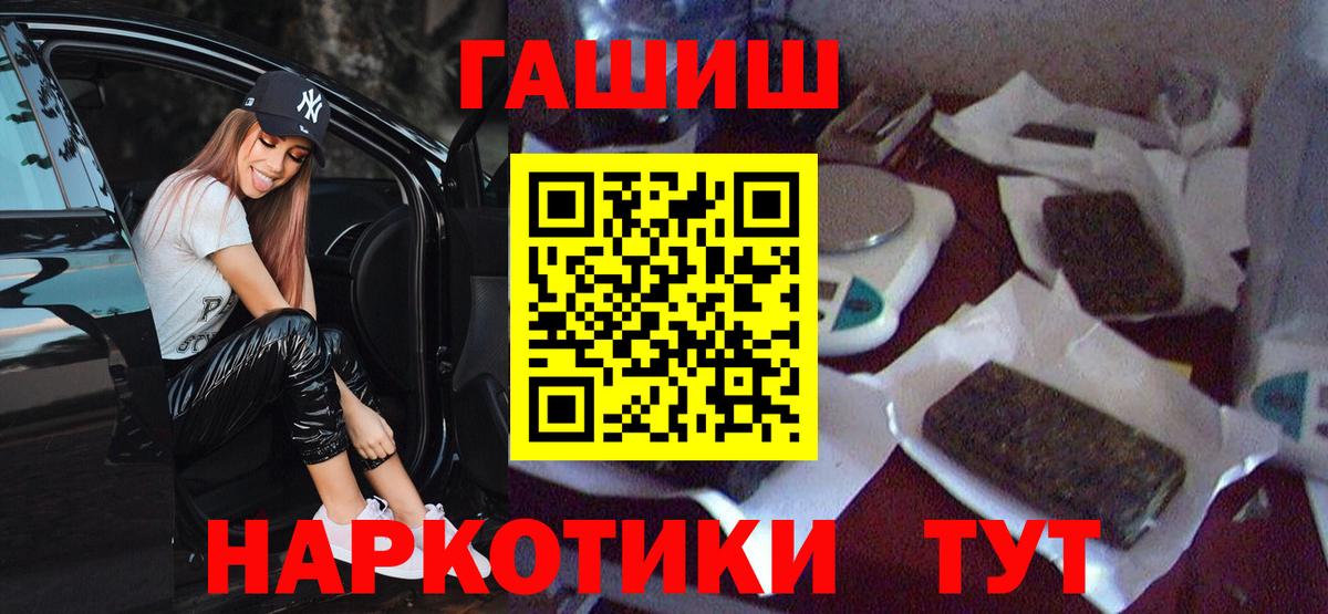 Котлас  ГАШ VHQ  Вход с VPN  Гашиш Premium 