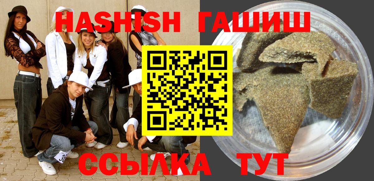 ГАШ хэш Котлас