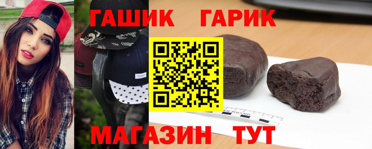 ГАШ Cannabis Котлас