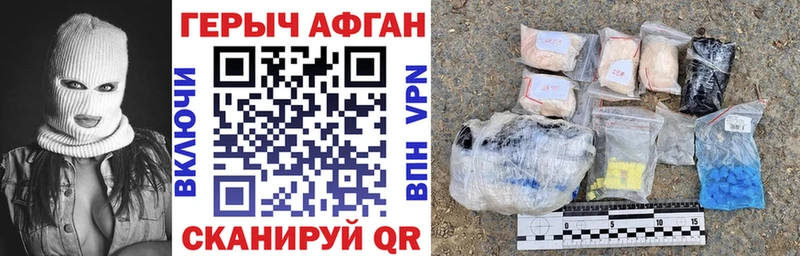 Героин герыч  ОМГ ОМГ зеркало  Котлас  даркнет Telegram  где найти наркотики 