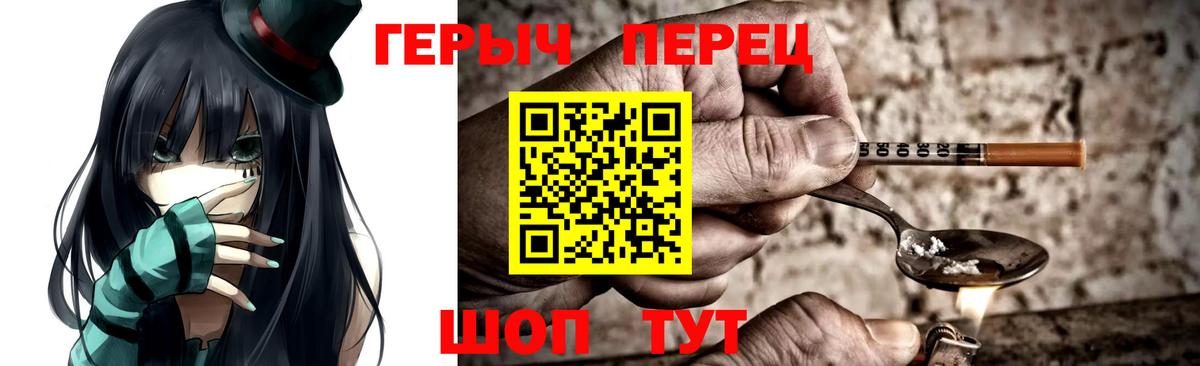 ГЕРОИН хмурый Котлас