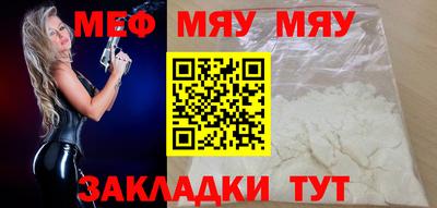 мяу мяу мука Донской