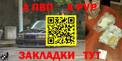 apvp Донецк