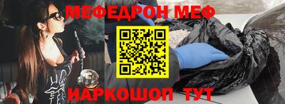 мяу мяу мука Донской