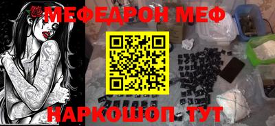 меф VHQ Бузулук