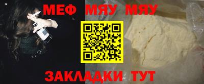 меф VHQ Бузулук