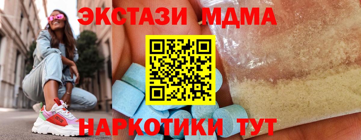 МДМА  МДМА молли  Вход с VPN  МДМА Molly  Котлас 