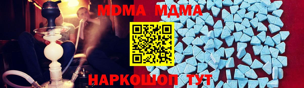 МДМА молли Котлас