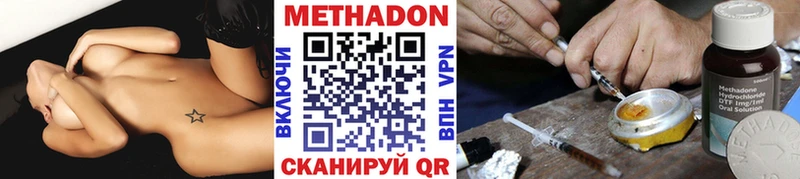 купить   Котлас  МЕТАДОН VHQ 