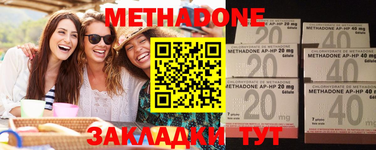 Метадон белоснежный  Вход с VPN  MEGA зеркало  МЕТАДОН methadone  Котлас 