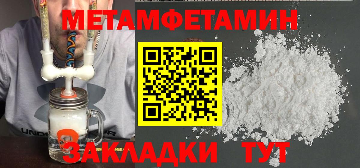 Метамфетамин витя  МЕТАМФЕТАМИН  Метамфетамин витя  Котлас 