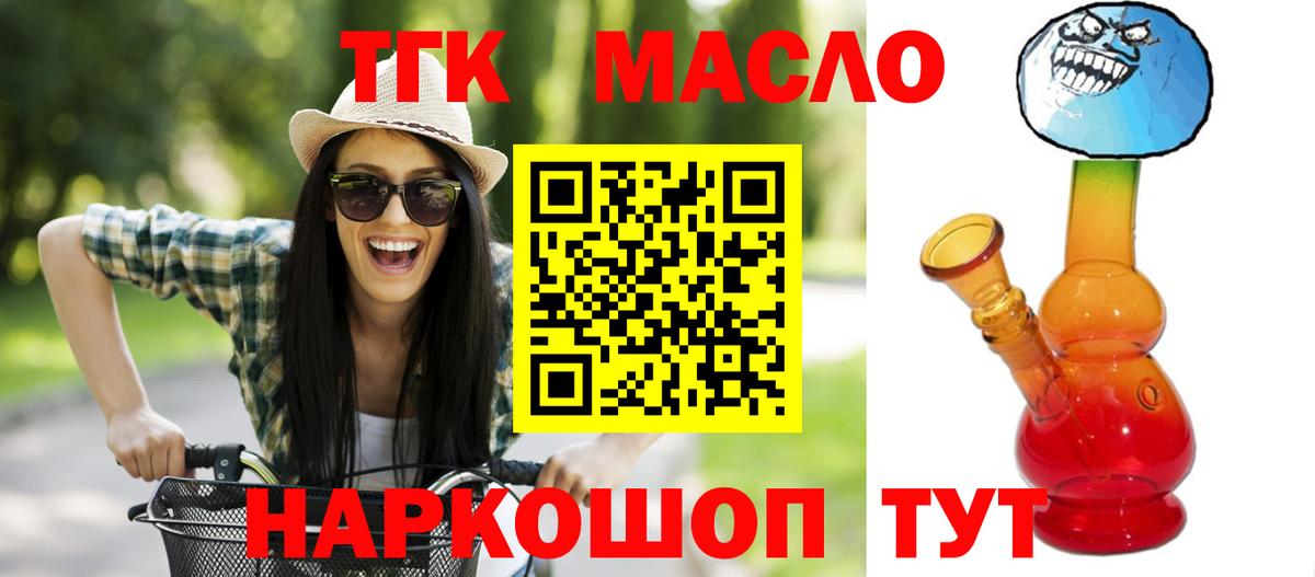 Котлас  ТГК жижа  Вход с VPN 