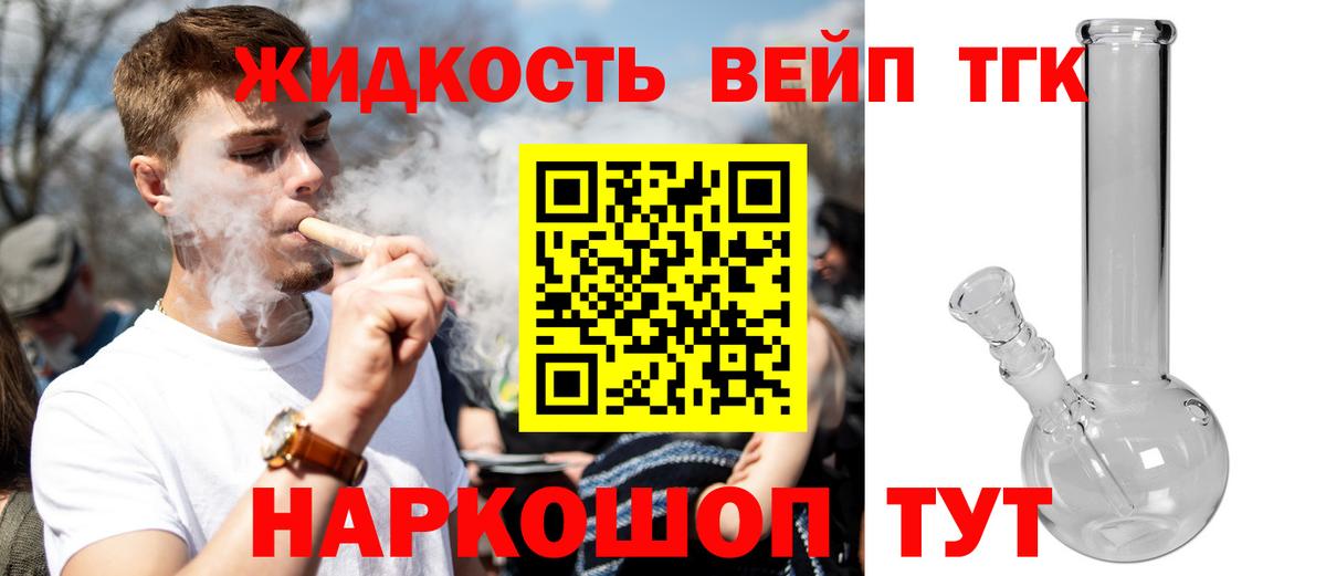 Дистиллят ТГК THC oil Котлас