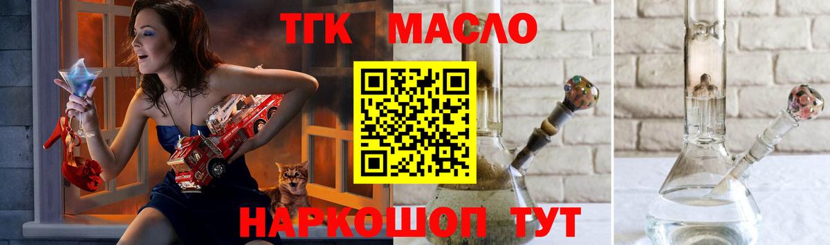 Дистиллят ТГК вейп Котлас